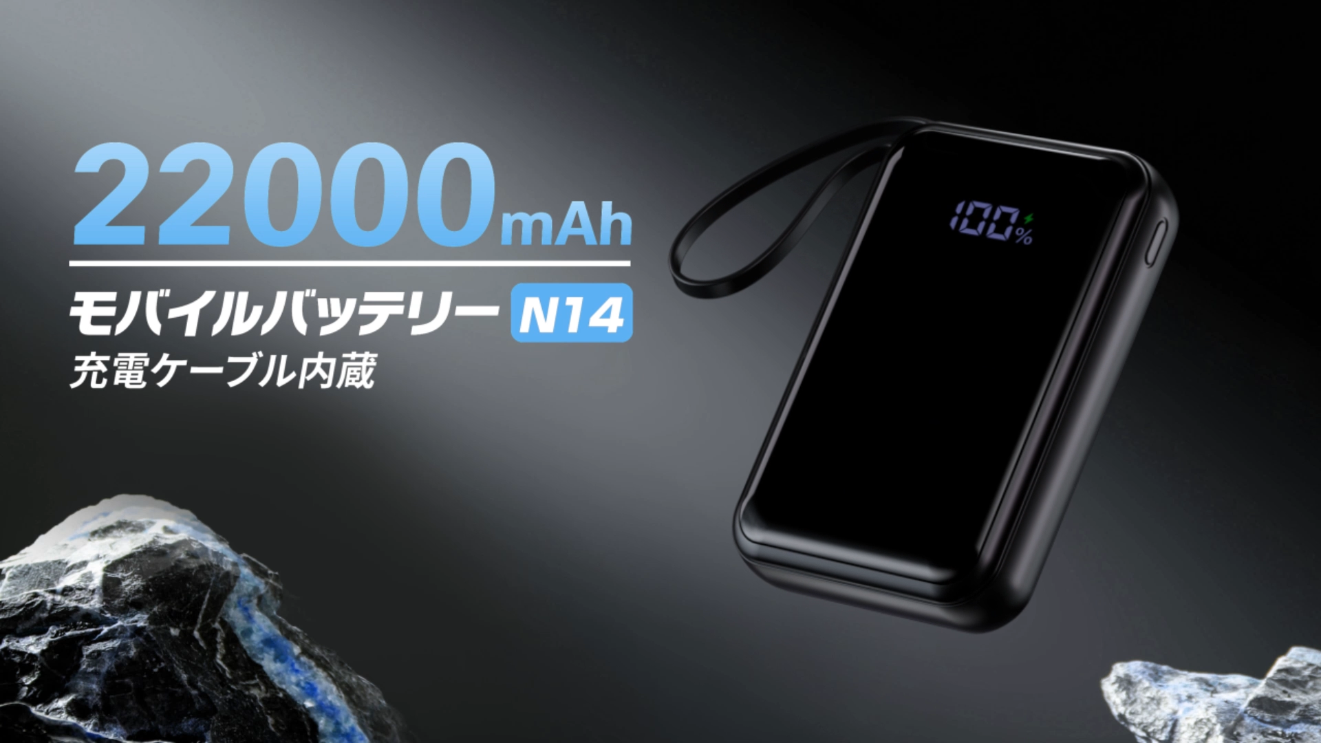 Amazon.co.jp: モバイルバッテリー 大容量【4本ケーブル内蔵